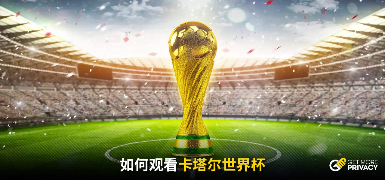 而在巴塞罗