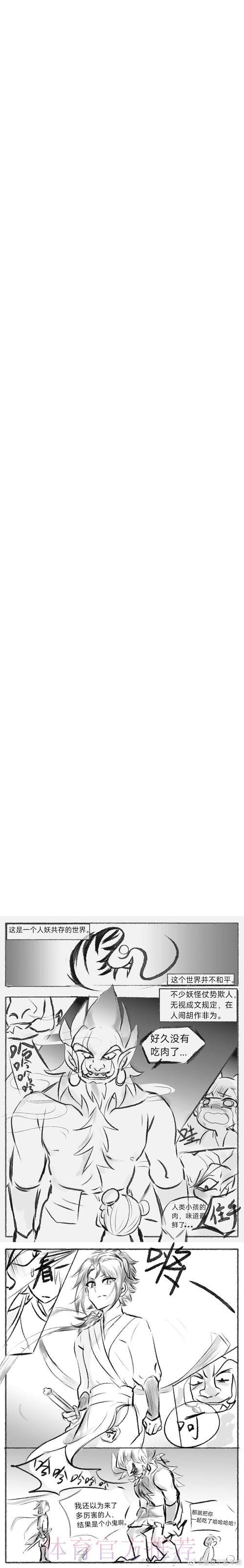 魔笛传获续约 银舰大胜过年