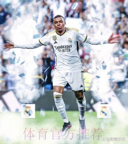 巴黎要皇马提高报价!1.8亿欧/1.8亿+一人换姆巴佩 巴黎要皇马提高报价!1.8亿欧/1.8亿+一人换姆巴佩