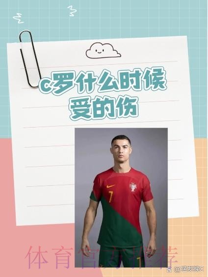 皇马少年队31-0血虐对手 反遭对手投诉:不懂尊重