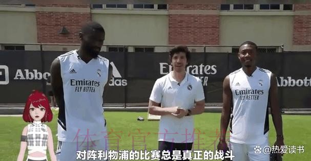 记者：阿拉巴国际比赛日受伤 皇马教练组很愤怒