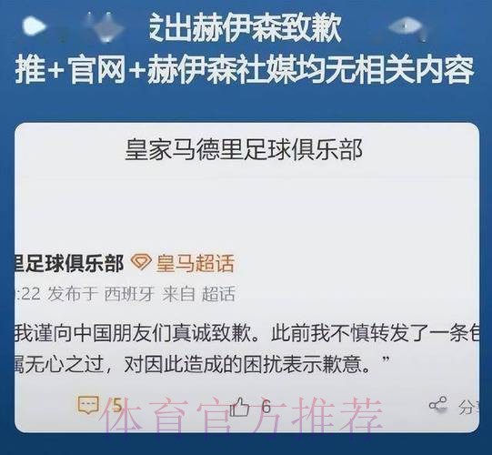 聚众烧烤!皇马大将又违反防疫规定 曾惹怒总统